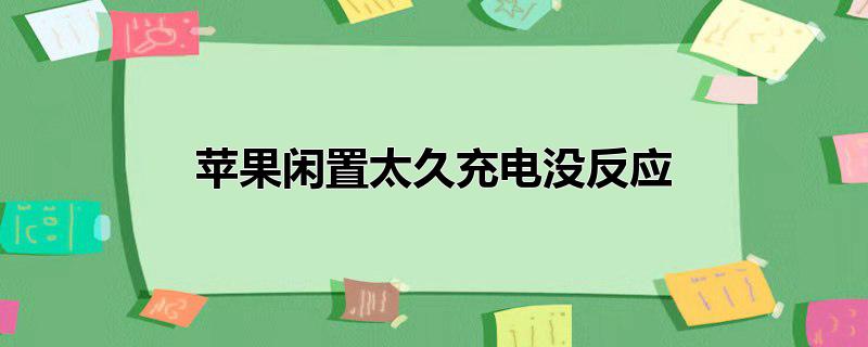 ƻ̫óûӦ