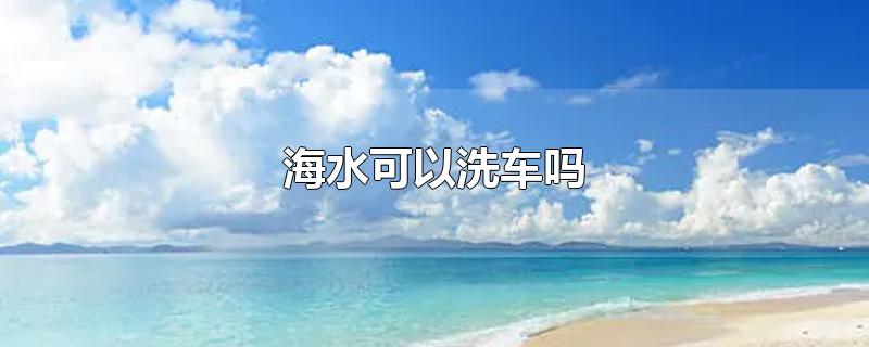 ˮϴ