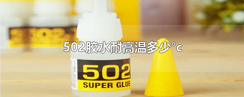 502ˮ͸¶١c
