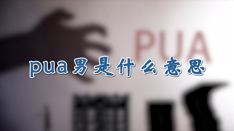 puaʲô˼