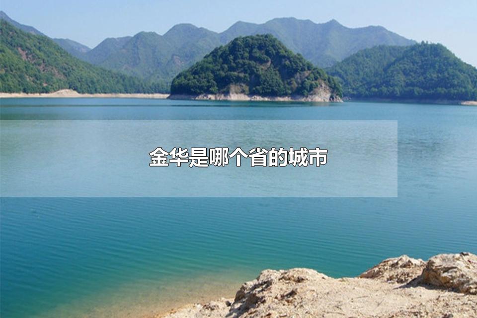 ĸʡĳ 㽭ʡм