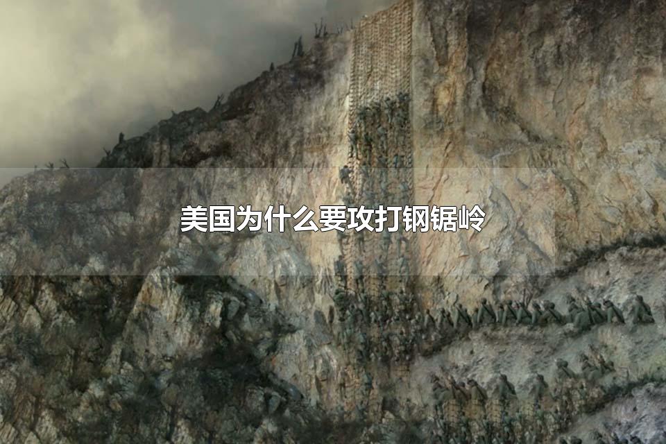 ΪʲôҪ־ Ϊʲôսĸ־սôѴ