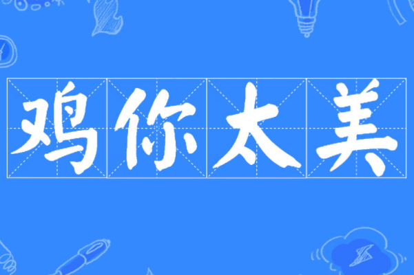 ̫ʲô?ֻ̫Ŀն()