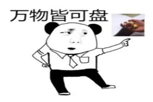 ʲô?ͷ(԰)