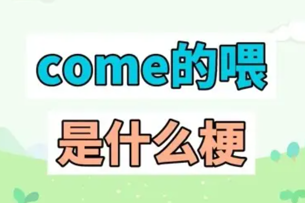comeιabcʲô?Сİ(Զͷ)