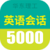 Ӣʵÿ5000