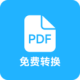 pdfȫת