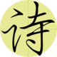 رʫ