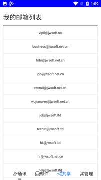 JWMail