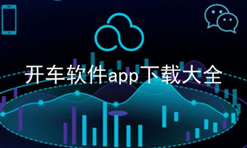 appشȫ,ضapp,˽⳵Ӧʲô