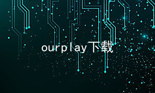 ourplayϼ