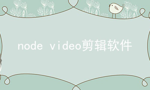 node videoϼ