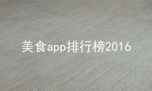 ʳappа2016