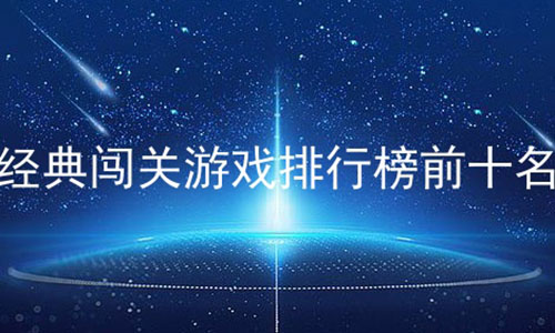 䴳Ϸаǰʮ