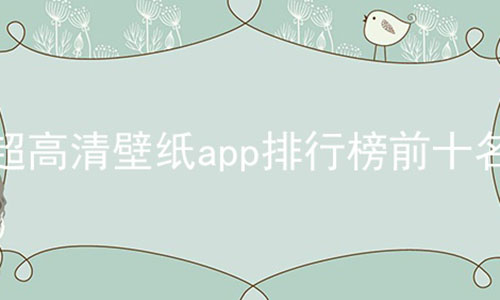 ֽappаǰʮ