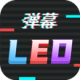ֳLEDĻ