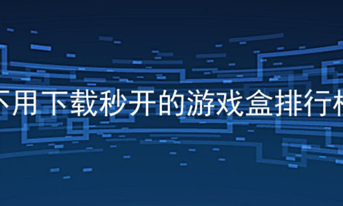 뿪Ϸа,ȫһƽϷ