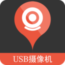 USB