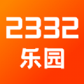 2332԰