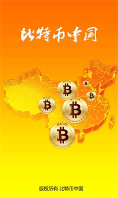 btcchina