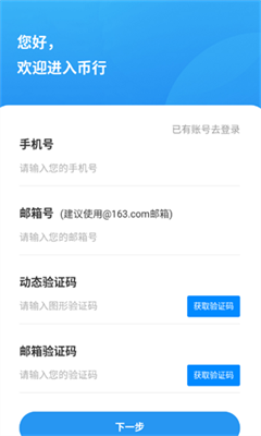 okcoin app2024°