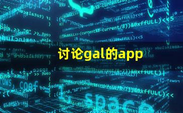 galapp