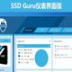 OCZ̬Ӳ̹
