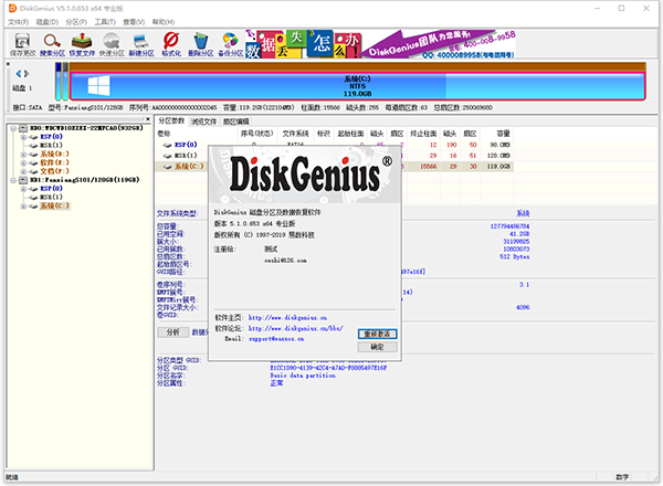 diskgenius޸ͼ0