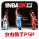 nba2k13׿Ϸ