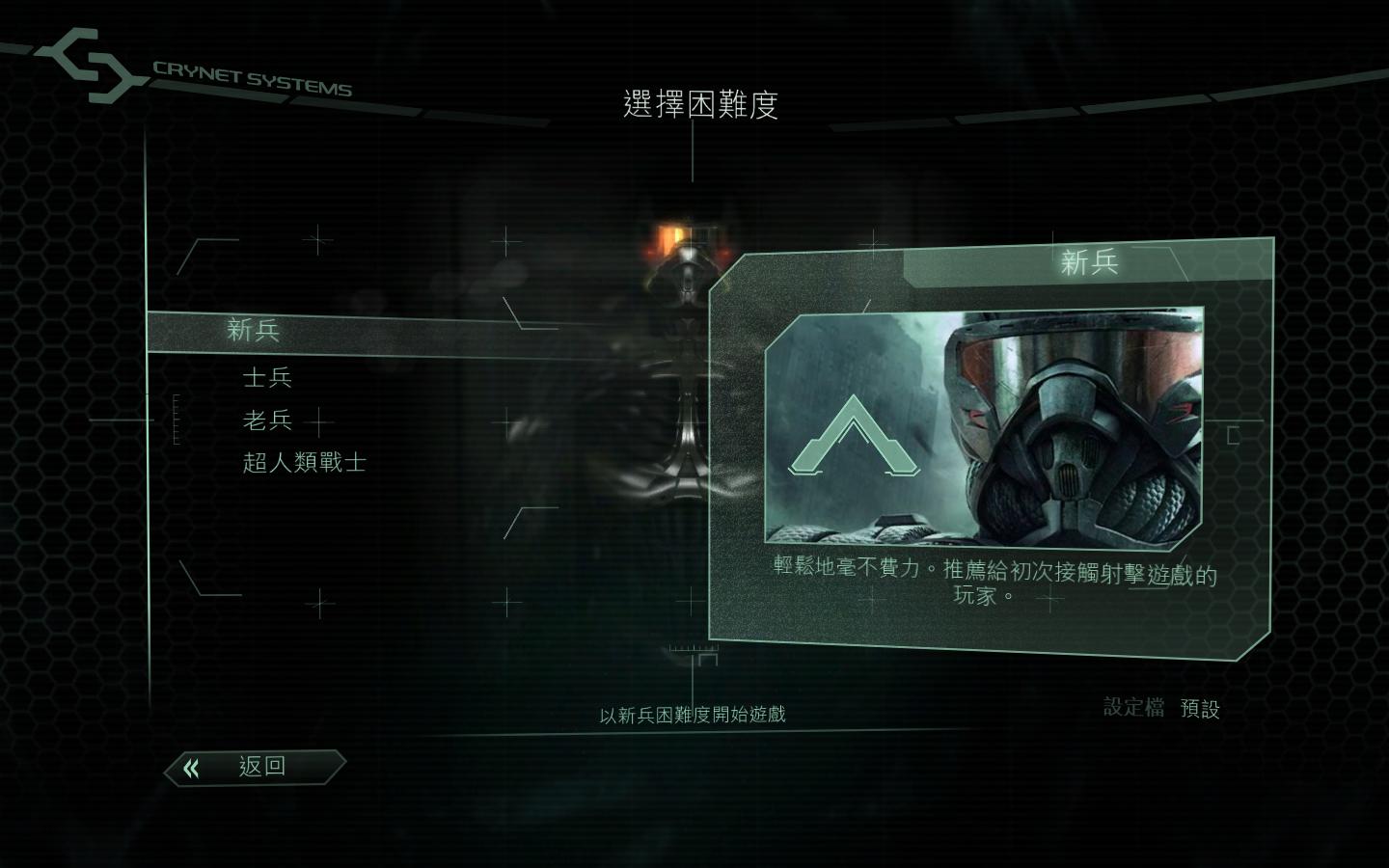 µΣ2Crysis 2v1.0ʮ޸(h4x0r)