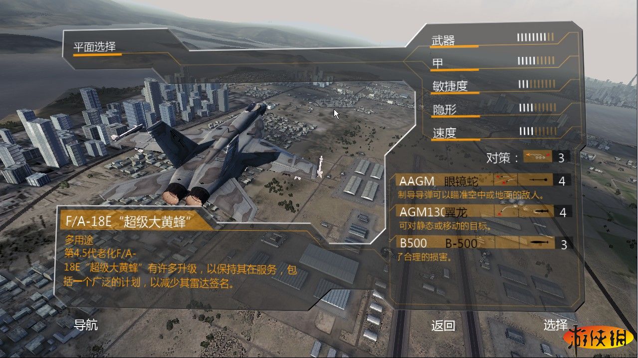 ȽJanes Advanced Strike Fightersv1.0һ޸