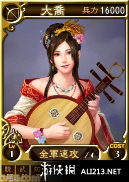 ־12ʽ棨Romance Of Three Kingdom 12V6.0