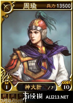 ־12ʽ棨Romance Of Three Kingdom 12๦޸1.00Build519