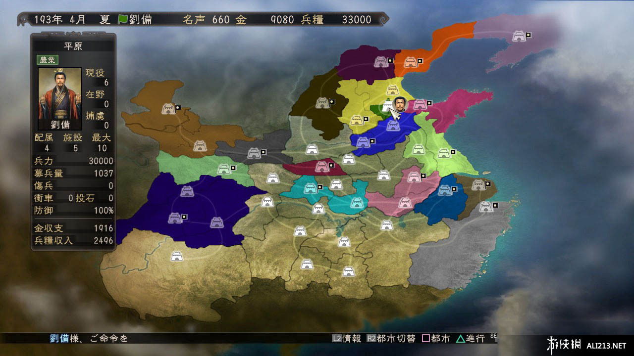 ־12ʽ棨Romance Of Three Kingdom 12V7.0