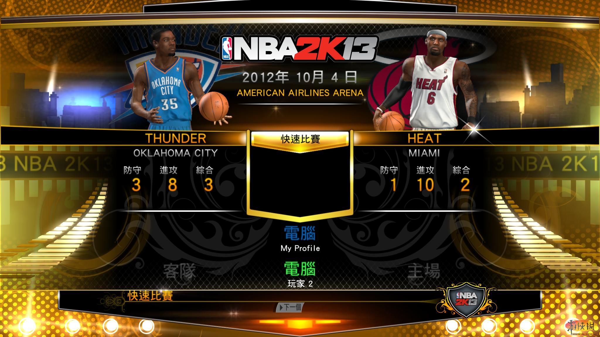 ְҵ2K13NBA 2K13ȫԱ+油ID