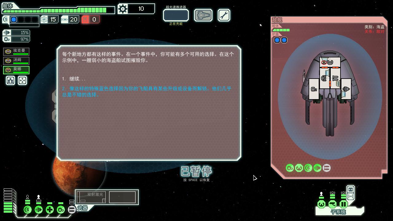 Խ٣FTL: Faster Than Light FTL v1.02.5 һ޸