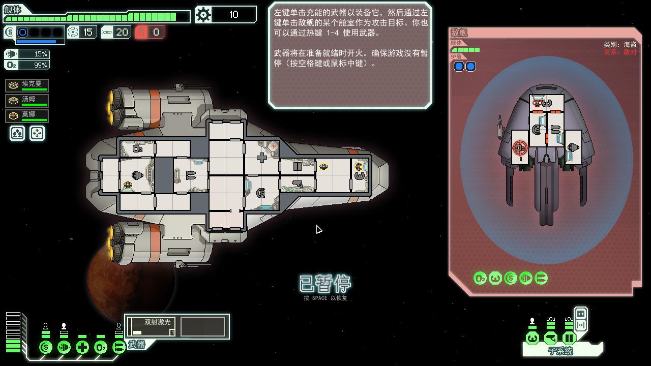 Խ٣FTL: Faster Than Light FTL v1.02.5 һ޸