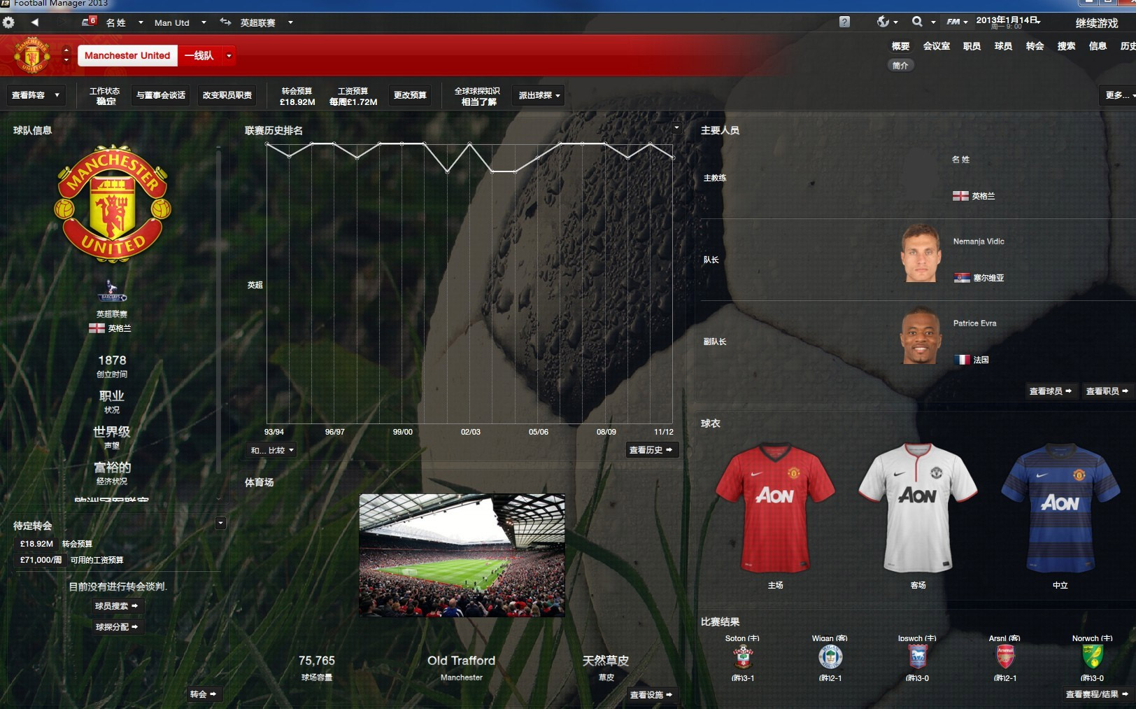 2013Football Manager 2013޸FMEditorLive1.3.5