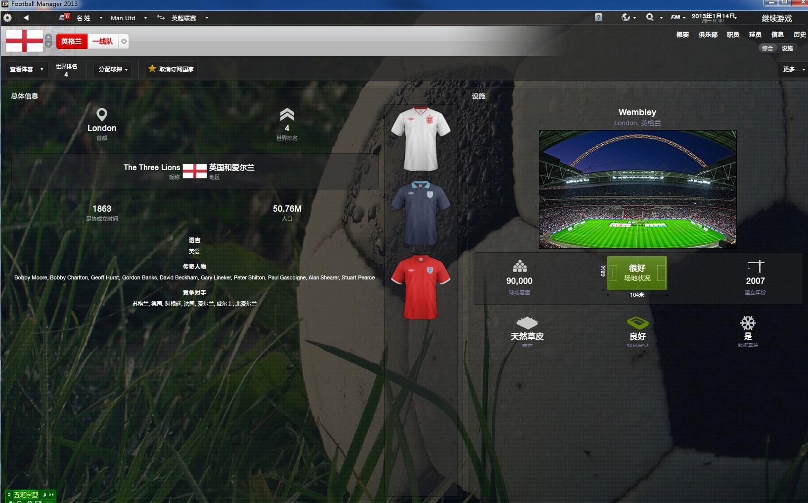 2013Football Manager 2013̼2013 for 1333 ӢļٰV2 ⰲװɫ