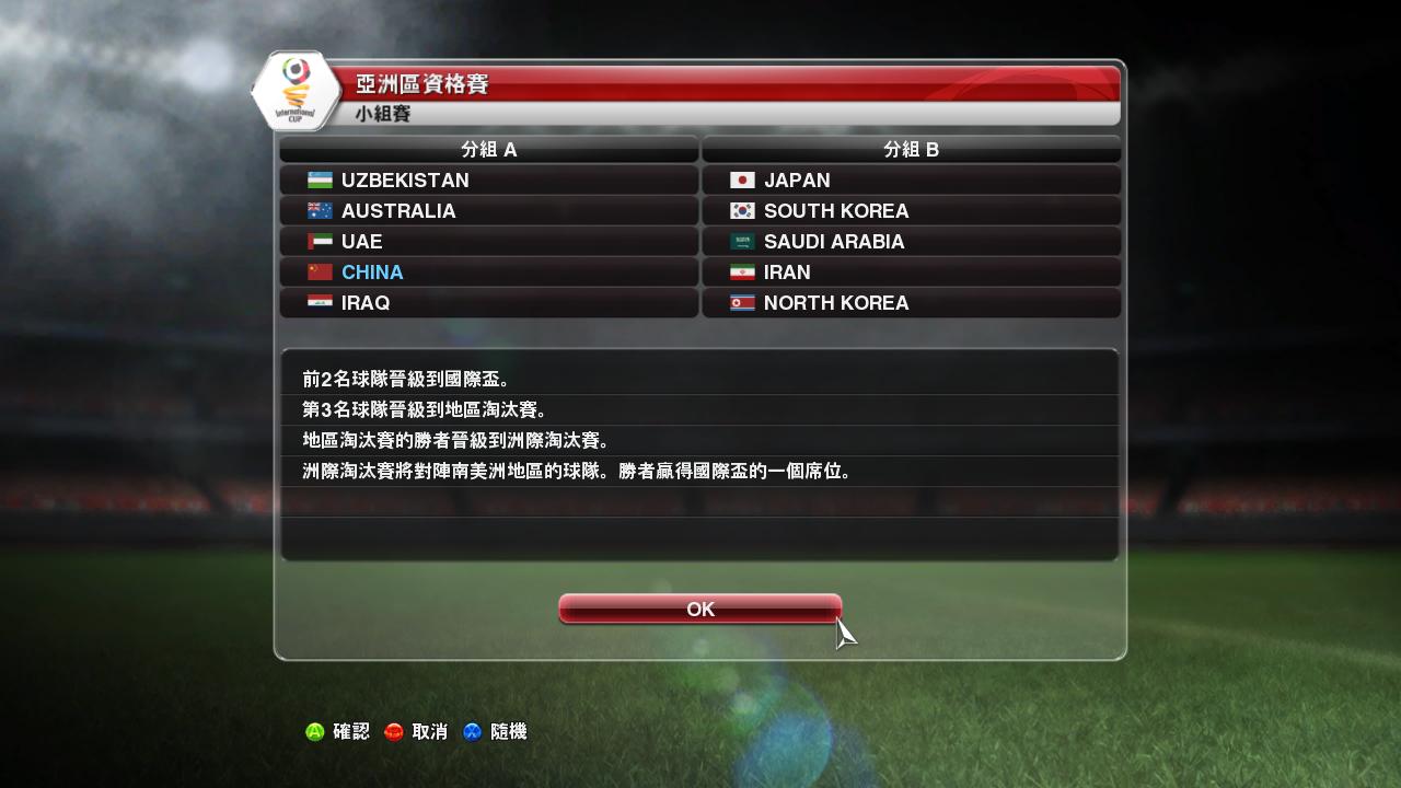 ʵ2014Pro Evolution Soccer 2014ļv1.0.0.6