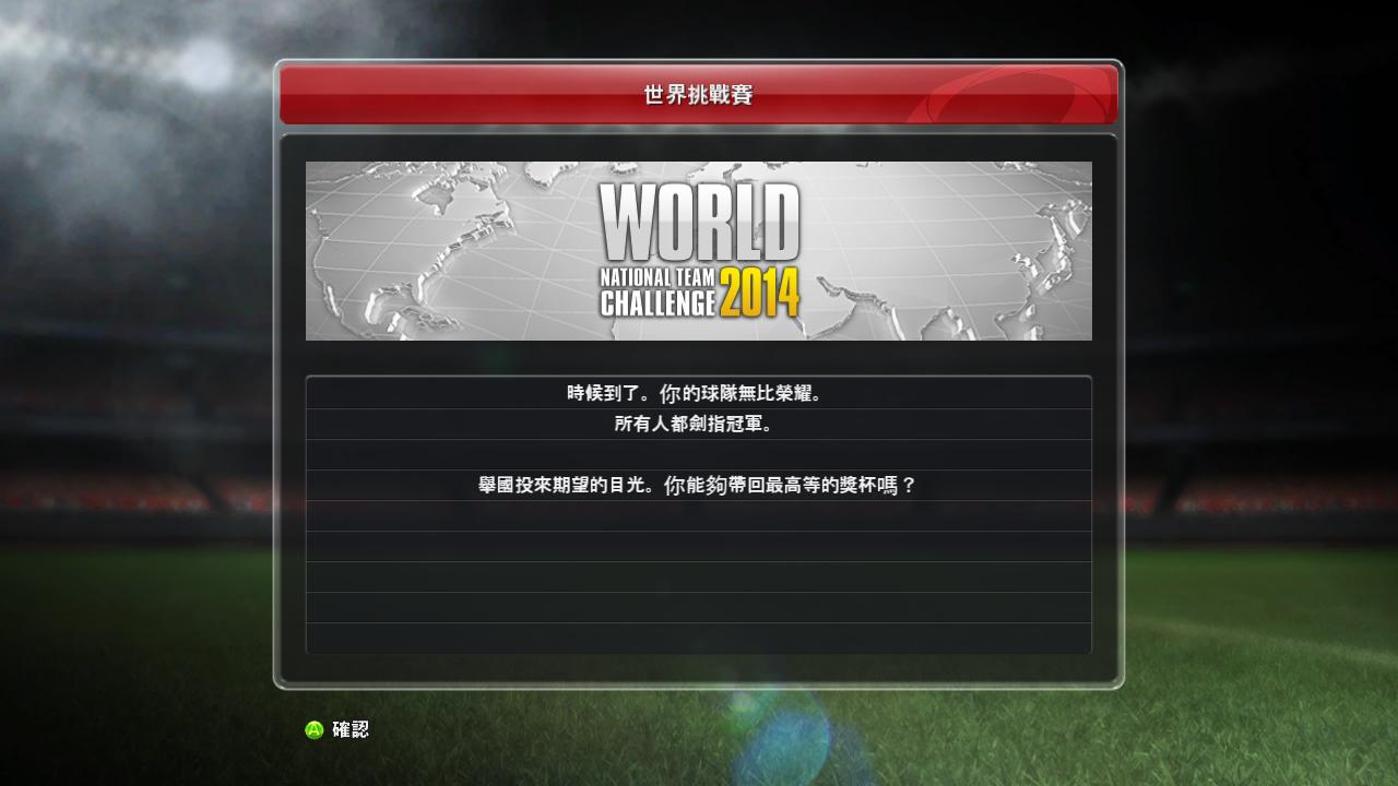 ʵ2014Pro Evolution Soccer 201411