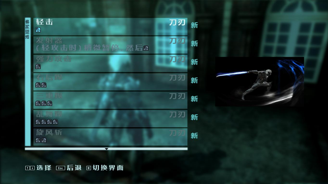 Ͻװ𣺸Metal Gear Rising: Revengeancev1.1ʮ޸LinGon