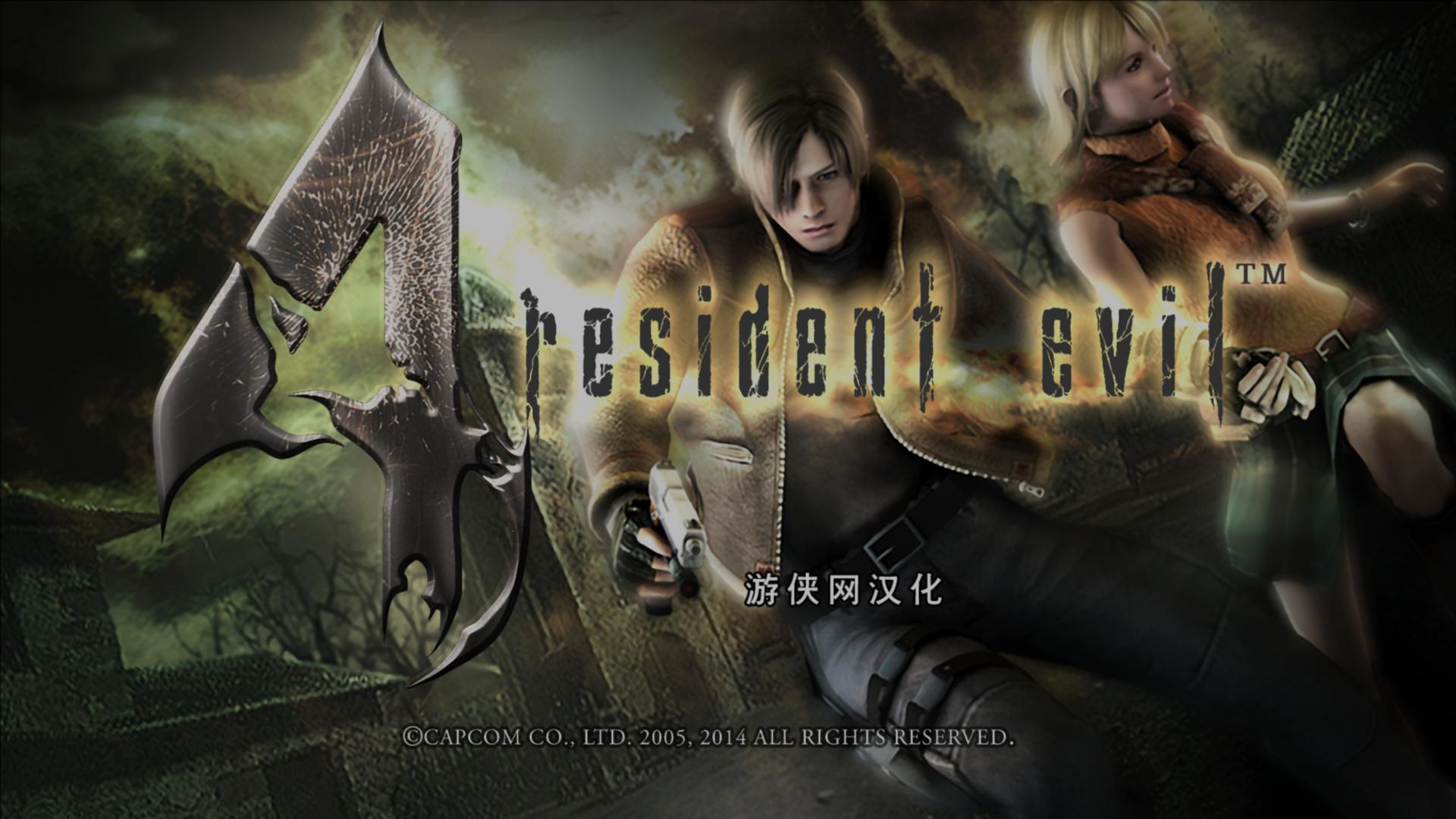 Σ4ռ棨Resident Evil 4 Ultimate HD Editionv1.1޸