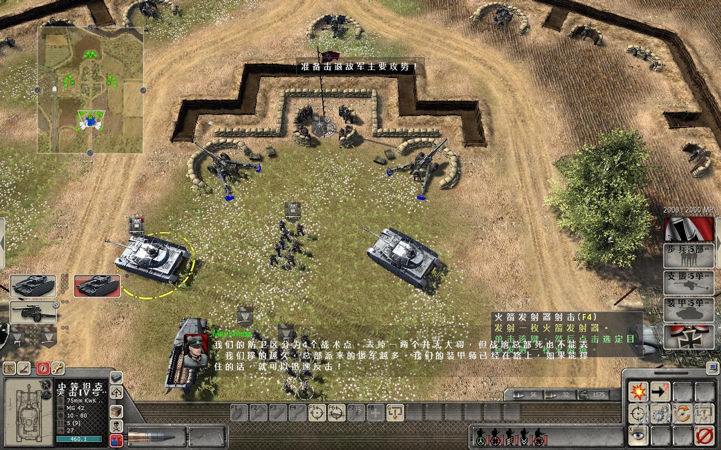 ս֮ˣͻС2Men of War: Assault Squad 2v3.028.2b޸Lingon