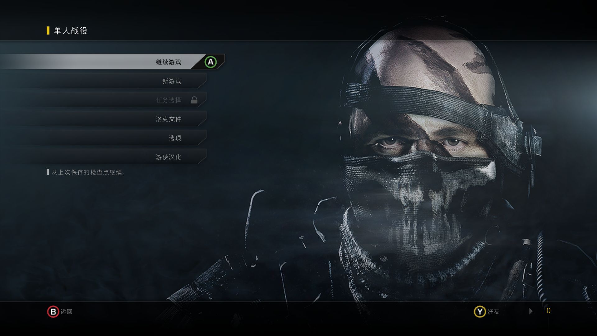 ʹٻ10飨Call of Duty: Ghostsv3.12޸MrAntiFun