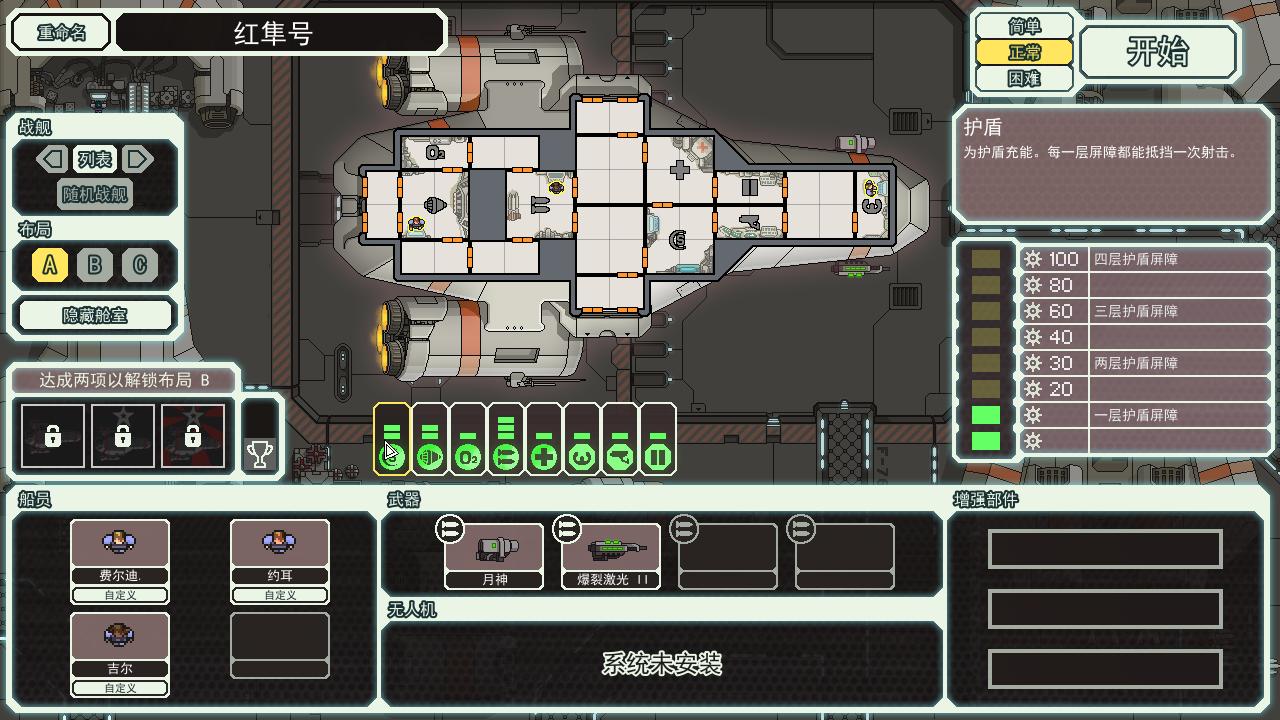 Խ٣FTL: Faster Than Light v1.5.13޸gir489