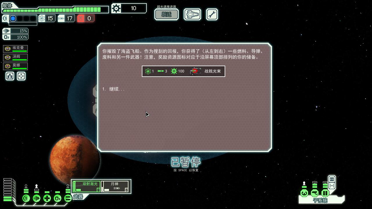 Խ٣FTL: Faster Than Light v1.5.13޸gir489