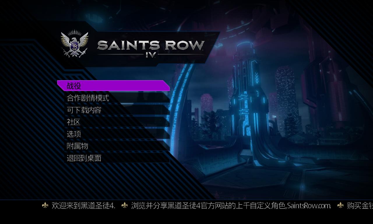 ڵʥͽ4Ͱ棨Saints Row 4 Game of the Century Edition纺麺V6.0