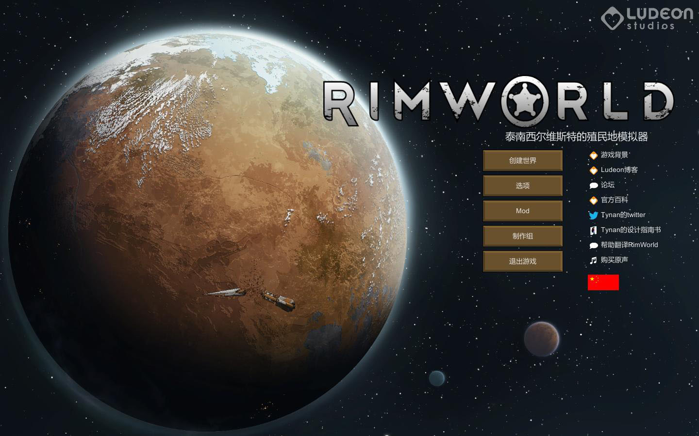 磨RimWorldPC԰v0.7.581޸MrAntiFun