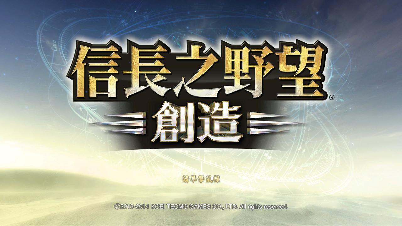 ų֮Ұ14죨Nobunaga No Yabou 14: Souzou๦޸1.00Build1229[֧PK1.001